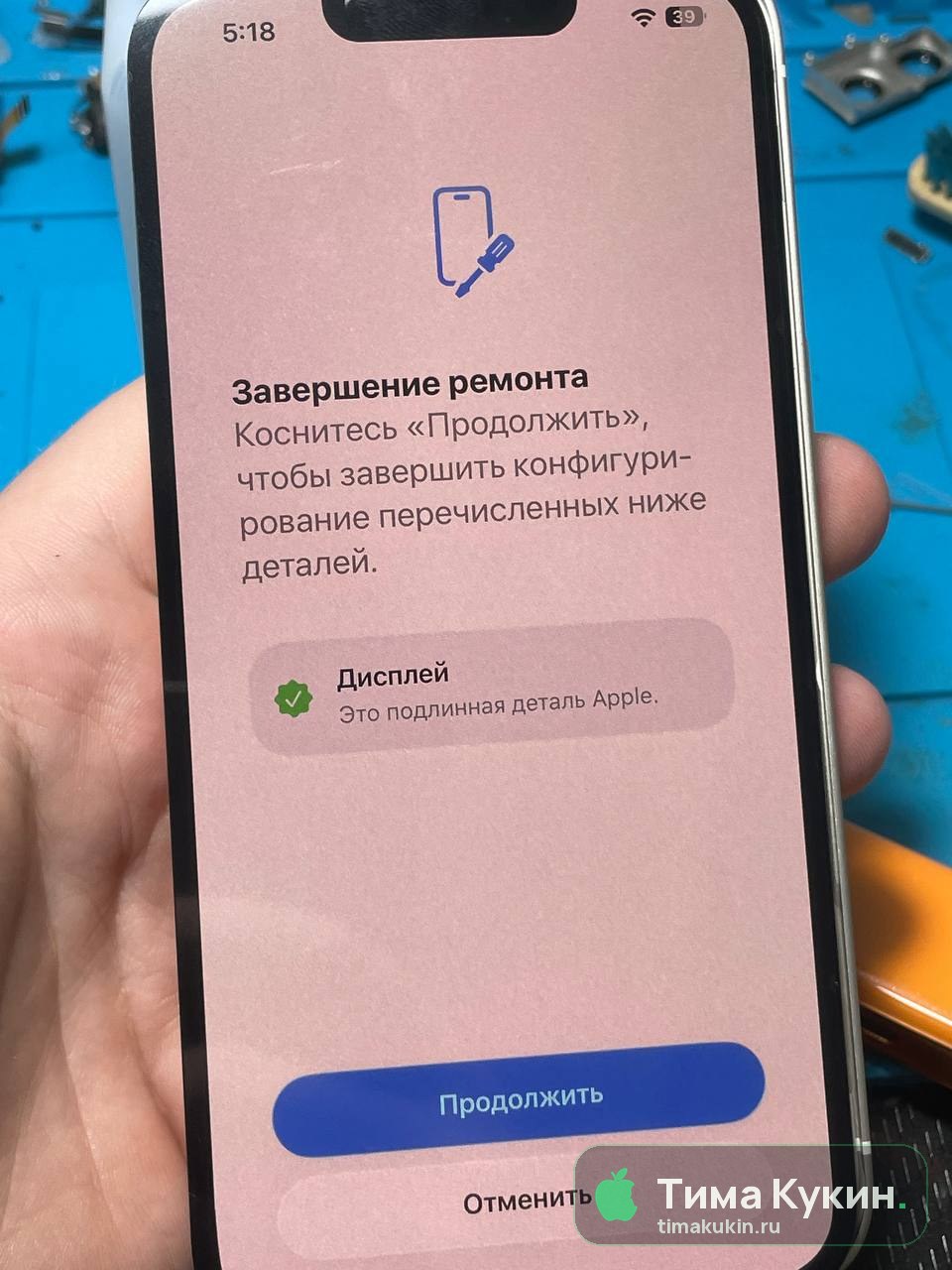 Замена дисплея (экрана) iPhone 14 — Тима Кукин