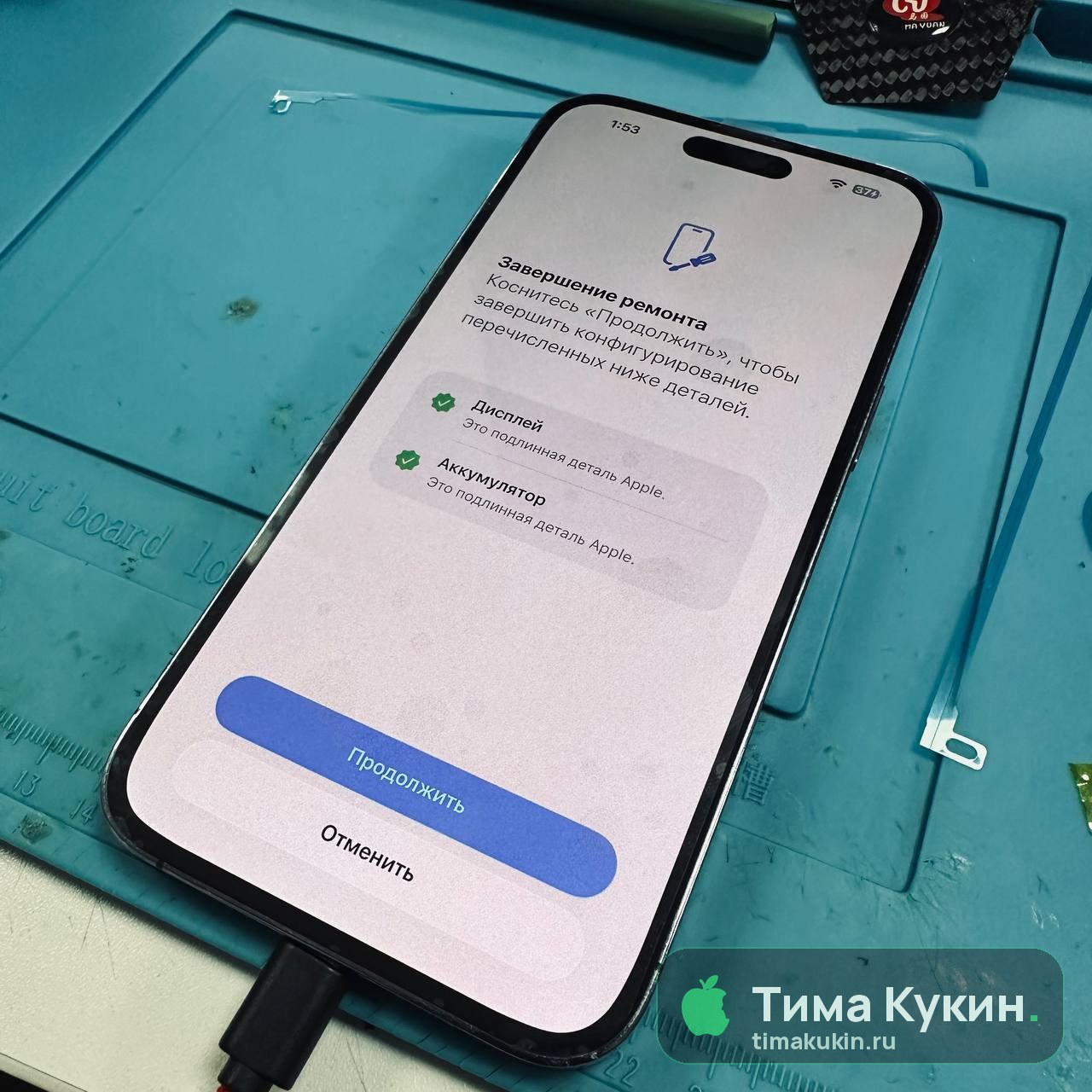 Замена дисплея iPhone 14 Pro Max на выезде в Барнауле: пошаговый разбор ремонта с фото
